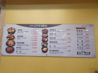 원당감자탕 정하점