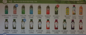 풀무원녹즙 안성가맹점