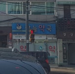 하늘약국