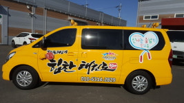 힘찬태권도장