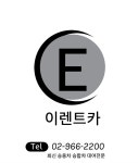 이렌트카 동대문지점