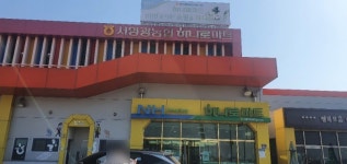 하나로마트 서영광농협군남