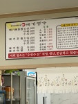 메기명가