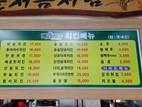 페리카나 삼송점