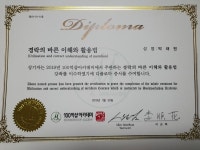 원테라피