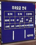 서금주차장