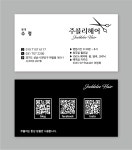어블리제헤어샵 | 주블리헤어