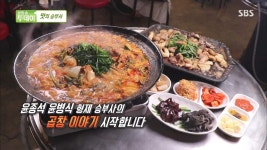 총각네부추곱창 독산점