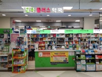 월곡플러스약국