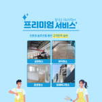 슬기로운 크린생활