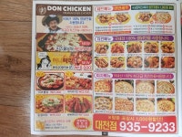 돈치킨 대천점