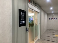 효천이치과의원