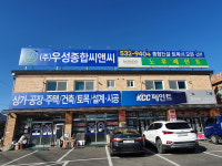 우성종합씨앤씨