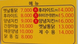 대산닭집