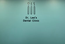 효천이치과의원