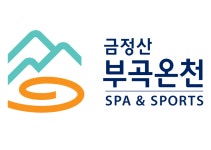 금정산부곡온천