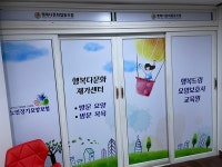 행복드림요양보호사교육원