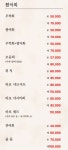 먹어섬횟집