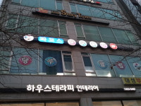 파코스당구클럽