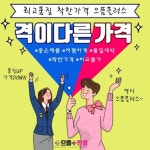 으뜸플러스안경 인천부평점
