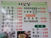 사잇길