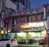 홈마트 디지탈단지점