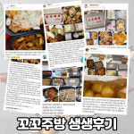 꼬꼬주방숯불두마리치킨동 | 꼬꼬주방 숯불두마리치킨 본점