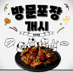 꼬꼬주방숯불두마리치킨동 | 꼬꼬주방 숯불두마리치킨 본점