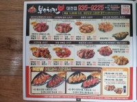 본스치킨 대천동점