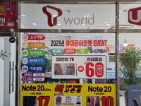휴대폰아울렛