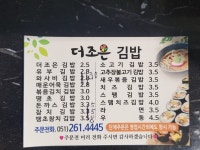 더조은김밥