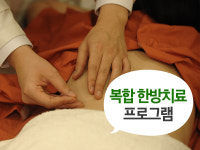 더온한의원 영등포당산