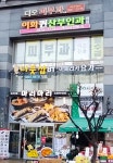 이화퀸산부인과의원