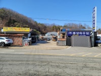 동양슁글&동양하우징