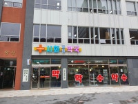 시화제일약국