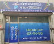 태정물류산업