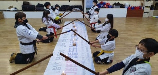 사하해동검도