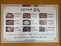 빙가네곰탕