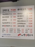 일구칠하나 김해참숯뒷고기
