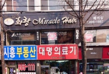 화랑미라클헤어