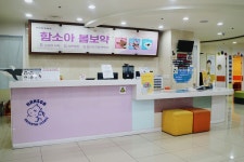 함소아한의원 화정점