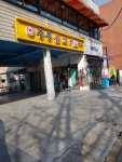 광릉불고기 중랑1호점