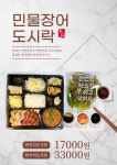 으라차차