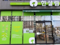 한살림 매곡매장