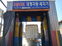아성세차장
