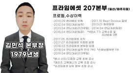프라임에셋 일산1지점
