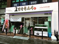 김승현스시 왕십리본점