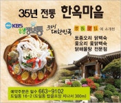 한옥마을