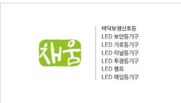 채움테크