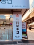 닥터부동산중개